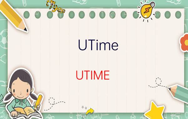 UTime（UTIME U100）